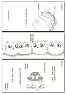 Page 3 of 爱丽啾的复仇 - preview thumbnail
