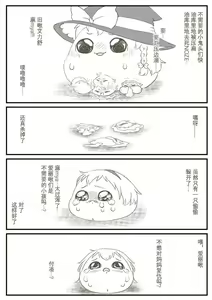 Page 5 of 爱丽啾的复仇 - preview thumbnail