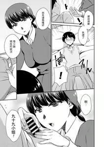 Page 11 of Sonae areba Urei ari? - preview thumbnail