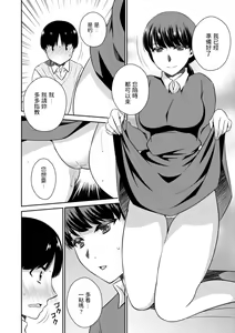 Page 14 of Sonae areba Urei ari? - preview thumbnail