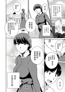 Page 20 of Sonae areba Urei ari? - preview thumbnail
