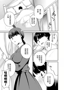 Page 3 of Sonae areba Urei ari? - preview thumbnail