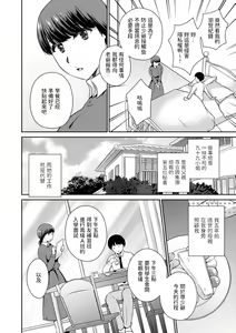 Page 4 of Sonae areba Urei ari? - preview thumbnail