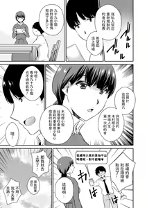 Page 5 of Sonae areba Urei ari? - preview thumbnail