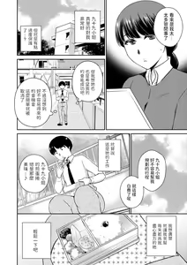 Page 6 of Sonae areba Urei ari? - preview thumbnail