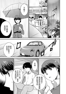 Page 7 of Sonae areba Urei ari? - preview thumbnail