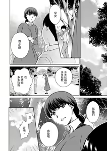 Page 8 of Sonae areba Urei ari? - preview thumbnail