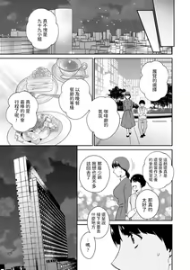 Page 9 of Sonae areba Urei ari? - preview thumbnail