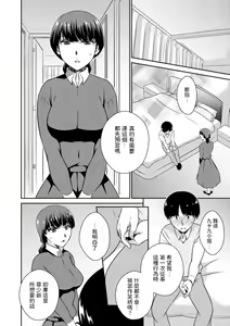 Page 10 of Sonae areba Urei ari? - preview thumbnail