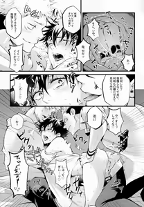 Page 16 of Ore ga Okorenai Riyuu - preview thumbnail