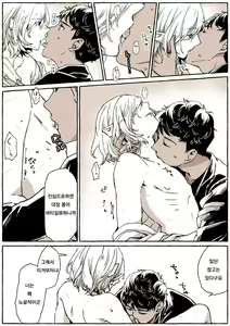 Page 11 of 던전밥 미스룬 - preview thumbnail