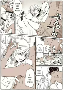 Page 14 of 던전밥 미스룬 - preview thumbnail