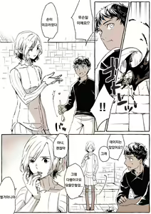Page 6 of 던전밥 미스룬 - preview thumbnail