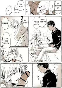 Page 8 of 던전밥 미스룬 - preview thumbnail