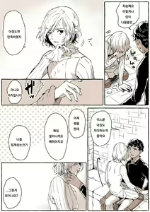 Page 10 of 던전밥 미스룬 - preview thumbnail