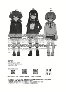 Page 115 of Itami - Josou no Pro ni Manabu Enkou no Susume 1-3 - preview thumbnail
