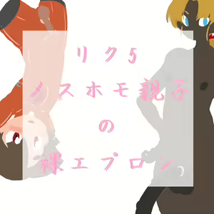 ONA-ONA father uses son as apron onahole — hentai manga cover on Fhentai