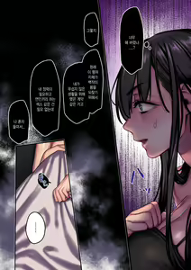 Page 57 of Muko-dono wa Jibakurei | 신랑은 지박령 - preview thumbnail