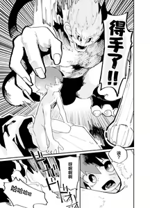 Page 7 of 第一話 道草战队杂草者VS猴子篇 - preview thumbnail