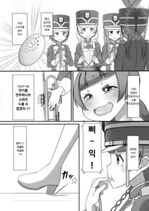 Page 7 of Sensei! Marching Band de "Jojisou" Shitemite! | 선생님! 마칭밴드에서 "여아여장" 해달라구! - preview thumbnail
