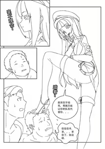 Page 15 of Empire executioner Alice-sama's thigh-high boots trampling crushing torturing session - preview thumbnail
