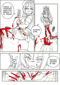 Page 24 of Empire executioner Alice-sama's thigh-high boots trampling crushing torturing session - preview thumbnail