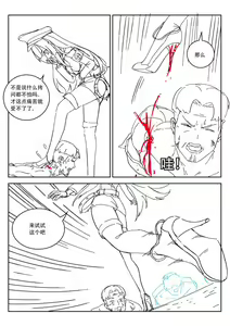 Page 5 of Empire executioner Alice-sama's thigh-high boots trampling crushing torturing session - preview thumbnail