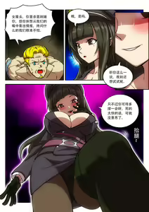 Page 3 of Empire executioner Alice-sama's thigh-high boots trampling crushing torturing session - preview thumbnail