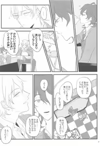 Page 20 of Tomo ni Jigoku no Hate Made - preview thumbnail