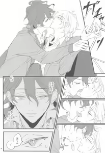 Page 23 of Tomo ni Jigoku no Hate Made - preview thumbnail