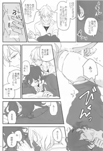 Page 5 of Tomo ni Jigoku no Hate Made - preview thumbnail