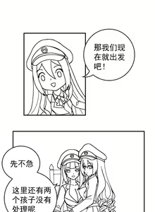 Page 5 of The Cruel Empire Executioners - preview thumbnail