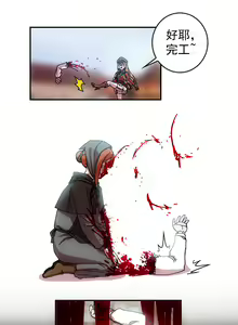 Page 20 of The Cruel Empire Executioners full colour version 1 - preview thumbnail