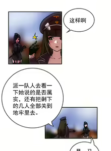Page 21 of The Cruel Empire Executioners full colour version 1 - preview thumbnail