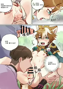 Page 4 of Gorou The Cute Doggo - preview thumbnail