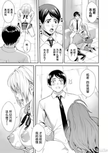 Page 104 of JK Genkai Koubi ~Goui Sounyuu de Bachibachi Nikuana-ka~ | JK极限交尾～爱意肉穴亲密相奸～ - preview thumbnail