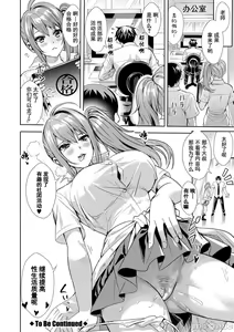 Page 33 of JK Genkai Koubi ~Goui Sounyuu de Bachibachi Nikuana-ka~ | JK极限交尾～爱意肉穴亲密相奸～ - preview thumbnail