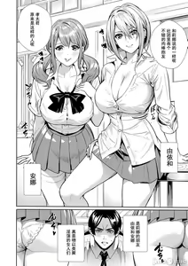 Page 35 of JK Genkai Koubi ~Goui Sounyuu de Bachibachi Nikuana-ka~ | JK极限交尾～爱意肉穴亲密相奸～ - preview thumbnail