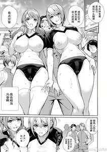 Page 38 of JK Genkai Koubi ~Goui Sounyuu de Bachibachi Nikuana-ka~ | JK极限交尾～爱意肉穴亲密相奸～ - preview thumbnail