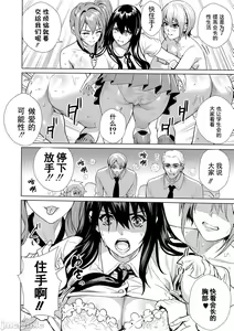 Page 69 of JK Genkai Koubi ~Goui Sounyuu de Bachibachi Nikuana-ka~ | JK极限交尾～爱意肉穴亲密相奸～ - preview thumbnail