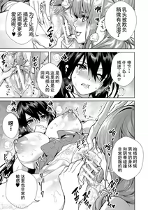 Page 76 of JK Genkai Koubi ~Goui Sounyuu de Bachibachi Nikuana-ka~ | JK极限交尾～爱意肉穴亲密相奸～ - preview thumbnail
