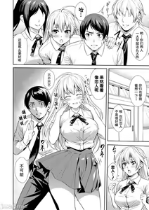 Page 89 of JK Genkai Koubi ~Goui Sounyuu de Bachibachi Nikuana-ka~ | JK极限交尾～爱意肉穴亲密相奸～ - preview thumbnail