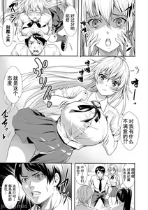 Page 90 of JK Genkai Koubi ~Goui Sounyuu de Bachibachi Nikuana-ka~ | JK极限交尾～爱意肉穴亲密相奸～ - preview thumbnail