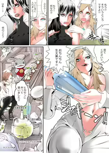Page 3 of FutaRaid Zeroshiki - Kuro Gal VS Shiro Gal - preview thumbnail