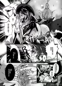 Page 27 of BRIGHTEST STAR (decensored) - preview thumbnail