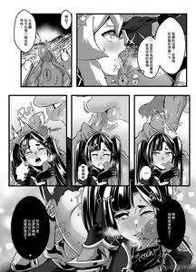 Page 29 of BRIGHTEST STAR (decensored) - preview thumbnail