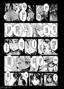 Page 40 of BRIGHTEST STAR (decensored) - preview thumbnail