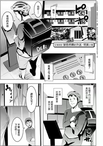 Page 140 of Matayuru-sou | 荒淫又湯流莊 - preview thumbnail