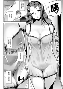 Page 141 of Matayuru-sou | 荒淫又湯流莊 - preview thumbnail