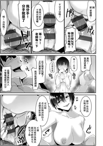 Page 160 of Matayuru-sou | 荒淫又湯流莊 - preview thumbnail
